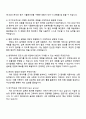 현대위아 2025 하반기 대졸_연구지원_공조시스템 설계원가 분석 자기소개서 지원서 4페이지