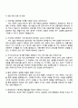 현대위아 2025 하반기 구동개발_모빌리티 부품 선행개발 자기소개서 자소서 및 면접질문 3페이지
