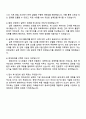 2025 현대위아 샤시개발_등속조인트 설계 자기소개서 4페이지