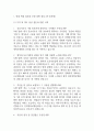 [인하대학교병원 간호사 면접 완벽 가이드] 인하대학교병원 간호사 면접 실전 경험 기반 핵심 전략과 인하대학교병원 간호사 면접기출 60문항 정리 3페이지