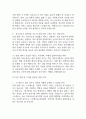 [인하대학교병원 간호사 면접 완벽 가이드] 인하대학교병원 간호사 면접 실전 경험 기반 핵심 전략과 인하대학교병원 간호사 면접기출 60문항 정리 8페이지