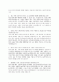 [인하대학교병원 간호사 면접 완벽 가이드] 인하대학교병원 간호사 면접 실전 경험 기반 핵심 전략과 인하대학교병원 간호사 면접기출 60문항 정리 12페이지