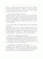 [인하대학교병원 간호사 면접 완벽 가이드] 인하대학교병원 간호사 면접 실전 경험 기반 핵심 전략과 인하대학교병원 간호사 면접기출 60문항 정리 14페이지