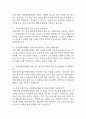[인하대학교병원 간호사 면접 완벽 가이드] 인하대학교병원 간호사 면접 실전 경험 기반 핵심 전략과 인하대학교병원 간호사 면접기출 60문항 정리 17페이지