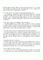 2025 현대위아 대졸_제어 SW·검증_제어 검증 자기소개서 지원서와 면접자료 4페이지