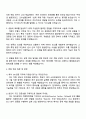 현대위아 제어 SW·검증_차량 성능 튜닝 및 평가 자기소개서 3페이지