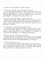 현대위아 제어 SW·검증_차량 성능 튜닝 및 평가 자기소개서 4페이지