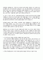 현대위아 2025 하반기 특수개발_무기체계 기계 설계 자기소개서 자소서 및 면접질문 2페이지