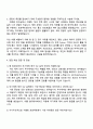 현대위아(2025대졸) 특수개발_무기체계 제어 SW설계 자기소개서 지원서와 면접자료 3페이지