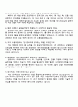 2025 현대위아 TMS(열관리, 공조) 해석 및 시험 자기소개서 자소서 면접 4페이지