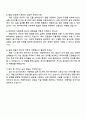 현대위아 2025하반기 연구장학생_차량부품연구 설계 및 제어 자기소개서와 면접 4페이지