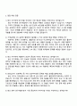 2025 현대위아 특수개발_방산 무기체계 연구개발(기계설계 3페이지