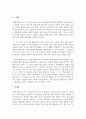 (레크리에이션활동지도) 여가, 레크리에이션, 놀이의 개념과 차이점을 서술하시오, 그리고 현대사회에서 여가, 레크리에이션, 놀이의 중요성을 기술하시오 11페이지