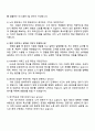 2025 NHN [노무] 자기소개서 지원서 3페이지