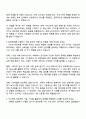 KATRI시험연구원 2025 하반기 전장부품 마케팅 자기소개서 지원서 2페이지