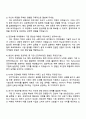KATRI시험연구원 2025 하반기 전장부품 마케팅 자기소개서 지원서 4페이지