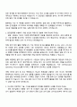 KATRI시험연구원 [담배 시험검사] 자기소개서 자소서 면접 2페이지