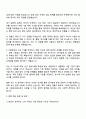 KATRI시험연구원 [담배 시험검사] 자기소개서 자소서 면접 3페이지