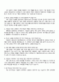 KATRI시험연구원 [담배 시험검사] 자기소개서 자소서 면접 4페이지