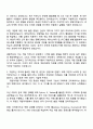 2025 넥슨코리아 [게임마케팅] 자기소개서 자소서 및 면접질문답변 2페이지