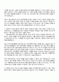 넥슨코리아 게임사업PM 자기소개서 2페이지