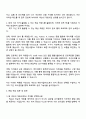넥슨코리아 게임사업PM 자기소개서 3페이지