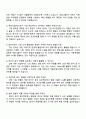 넥슨코리아 게임사업PM 자기소개서 4페이지