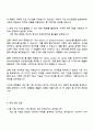 2025 넥슨코리아 [웹 기획] 자기소개서 지원서와 면접자료 3페이지