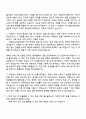 넥슨코리아 게임프로그래머 자기소개서와 면접 2페이지
