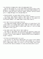 넥슨코리아 게임프로그래머 자기소개서와 면접 4페이지