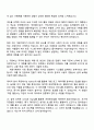 2025 넥슨코리아 채용형 인턴(게임기획) 자기소개서 2페이지