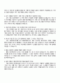 2025 넥슨코리아 채용형 인턴(게임기획) 자기소개서 4페이지