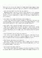 2025 넥슨코리아 배경 아티스트 자기소개서 자소서와 면접 4페이지