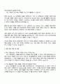 넥슨코리아 프론트엔드 디벨롭먼트 엔지니어 자기소개서 3페이지
