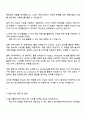 2025 넥슨코리아 [웹 애플리케이션 엔지니어] 자기소개서 자소서와 면접질문답변 3페이지