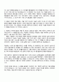 2025 넥슨코리아 [백엔드 개발 엔지니어] 자기소개서 지원서와 면접자료 2페이지