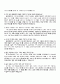 2025 넥슨코리아 [백엔드 개발 엔지니어] 자기소개서 지원서와 면접자료 4페이지