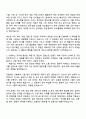 2025 넥슨코리아 해외사업 자기소개서 지원서와 면접자료 2페이지