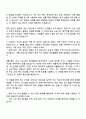 2025 넥슨코리아 총무직 자기소개서 2페이지