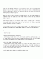 2025 넥슨코리아 총무직 자기소개서 3페이지