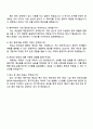 2025 넥슨코리아 총무직 자기소개서 4페이지