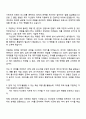 넥슨코리아 채용형 인턴십(자산관리) 자기소개서와 면접 2페이지