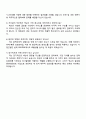 넥슨코리아 채용형 인턴십(자산관리) 자기소개서와 면접 4페이지