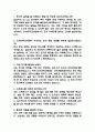 (인하대학교병원 간호사 면접기출) 2021년~2025년 인하대학교병원 간호사 면접 기출 45문항과 답변 정리 2페이지