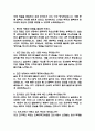 (인하대학교병원 간호사 면접기출) 2021년~2025년 인하대학교병원 간호사 면접 기출 45문항과 답변 정리 3페이지