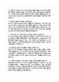 (인하대학교병원 간호사 면접기출) 2021년~2025년 인하대학교병원 간호사 면접 기출 45문항과 답변 정리 5페이지