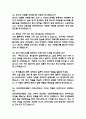 (인하대학교병원 간호사 면접기출) 2021년~2025년 인하대학교병원 간호사 면접 기출 45문항과 답변 정리 9페이지
