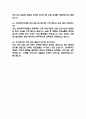 (인하대학교병원 간호사 면접기출) 2021년~2025년 인하대학교병원 간호사 면접 기출 45문항과 답변 정리 11페이지