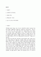 원무과 자기소개서 – 대학병원 원무과,원무행정직 최종합격 자소서 (병원 원무과 자기소개서 BEST 예문) 2페이지