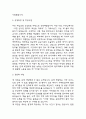 원무과 자기소개서 – 대학병원 원무과,원무행정직 최종합격 자소서 (병원 원무과 자기소개서 BEST 예문) 3페이지